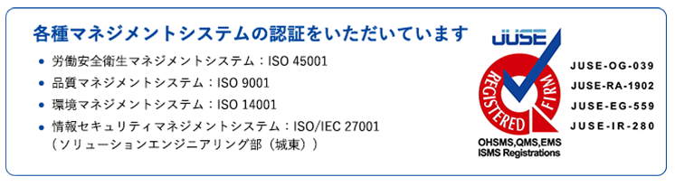 マネジメントシステム