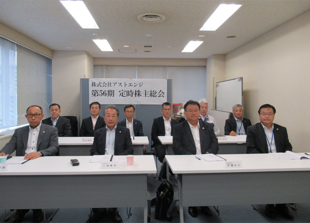 新役員体制