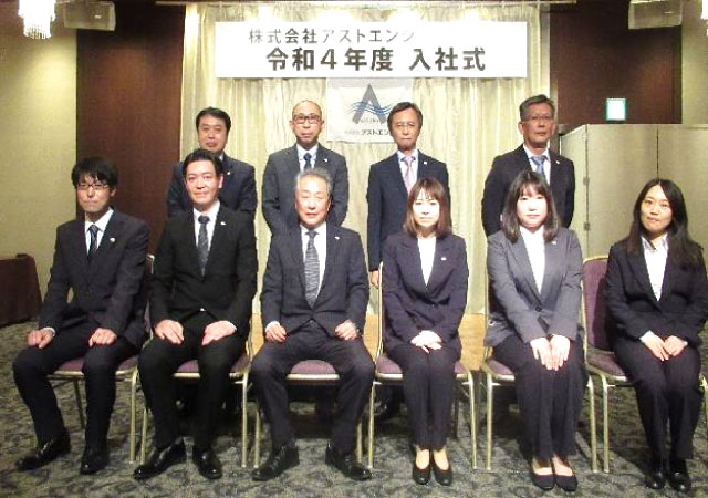 令和４年度　株式会社アストエンジ　入社式が執り行われました