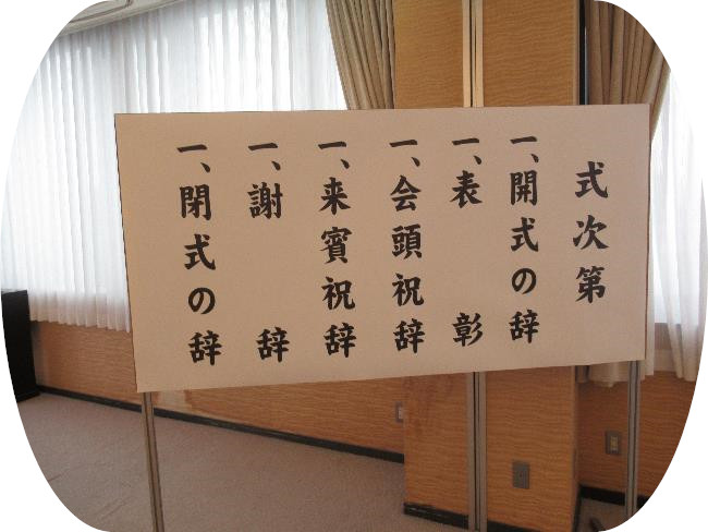 令和5年度松原商工会議所優良従業員表彰式典