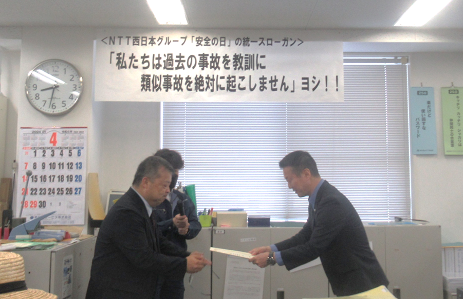 2023年度販売委託店様コンテストの表彰式が行われました