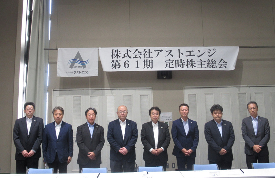 第60期定時株主総会が開催されました