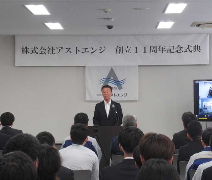 松原本社にてアストエンジ創立11周年記念式典が行われました
