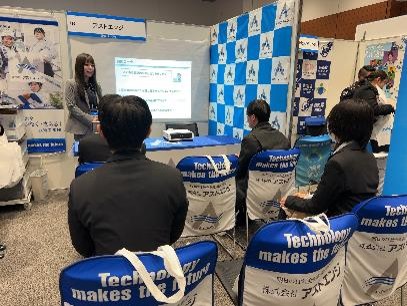 3月マイナビ主催合同企業説明会に参加しました