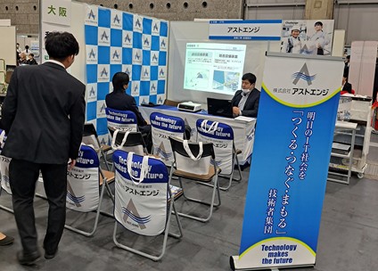 3月マイナビ主催合同企業説明会に参加しました