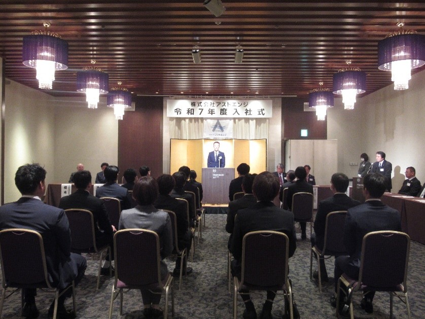 令和7年度入社式を執り行いました