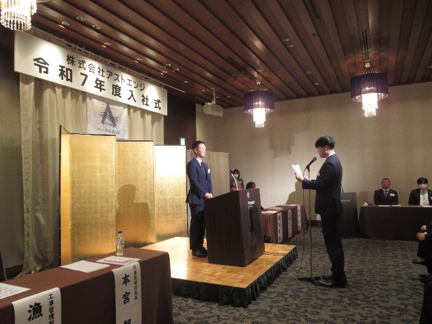 令和7年度入社式を執り行いました