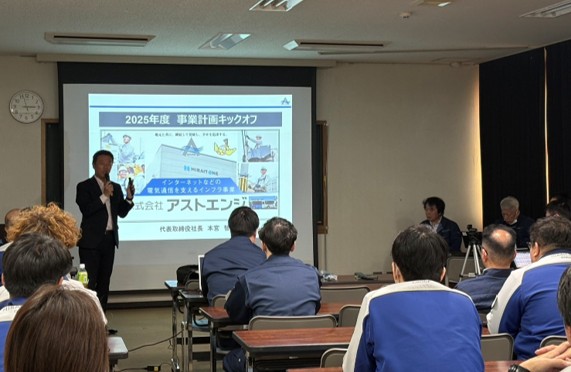 2025年度事業計画キャラバンを実施しました