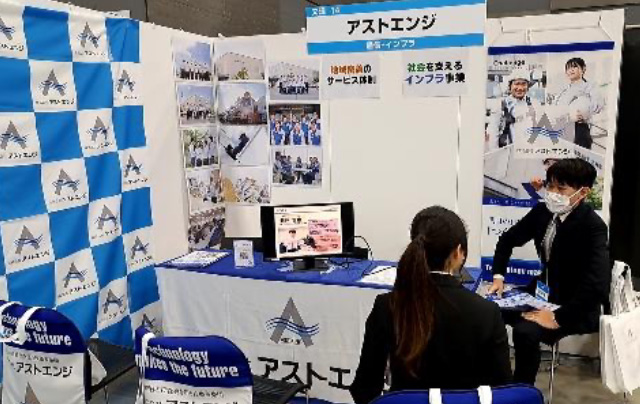 5月1日　4・５月マイナビ主催合同企業説明会に参加しました