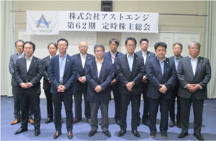 第62期定時株主総会が開催されました