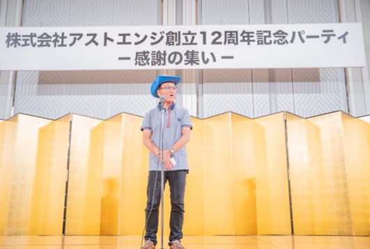 アストエンジ創立12周年記念イベントを行いました