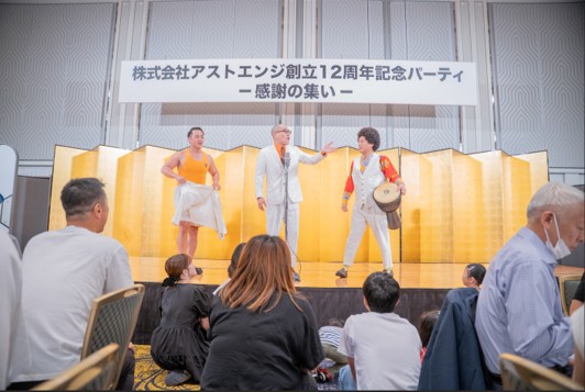アストエンジ創立12周年記念パーティ2
