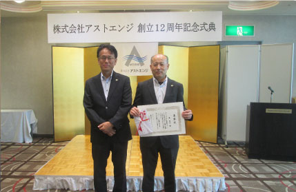 永年勤続表彰 30年