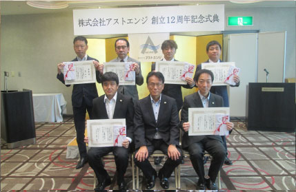 永年勤続表彰 20年