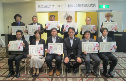 団体表彰
