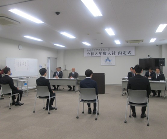 令和8年度入社 内定式を執り行いました