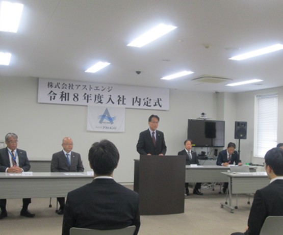 令和8年度入社 内定式2