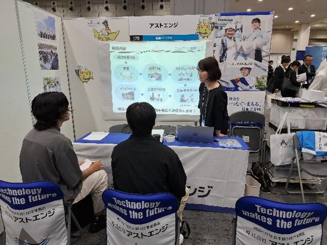 2027年卒に向けたインターンシップ2