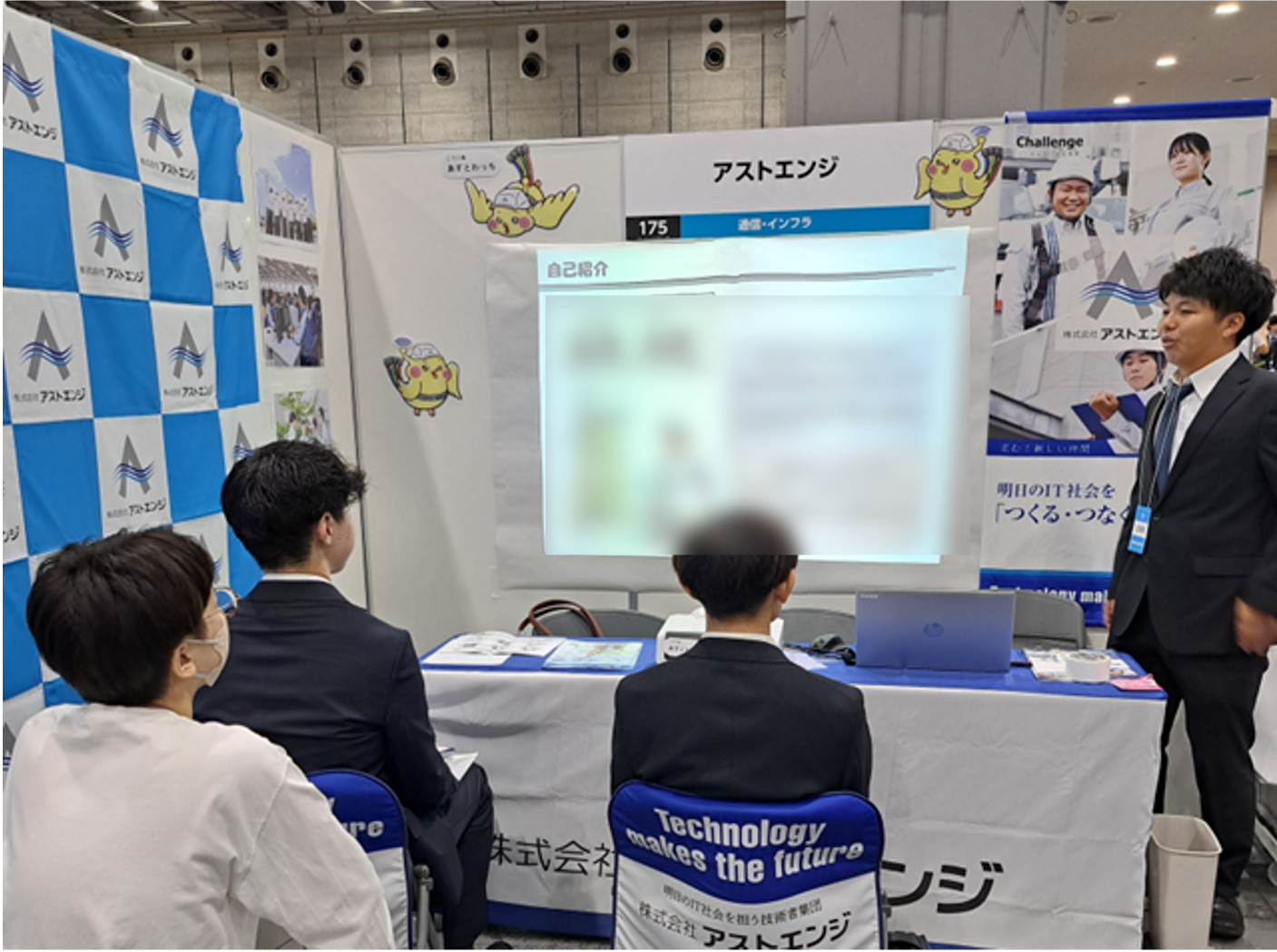 2027年卒に向けたインターンシップ3