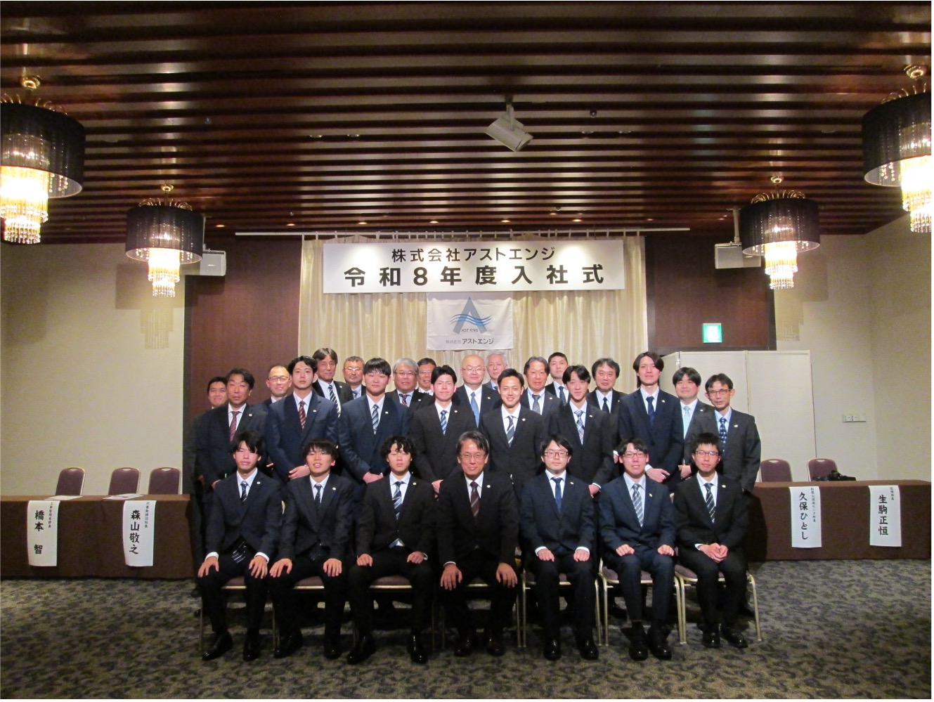 令和8年度入社式を執り行いました