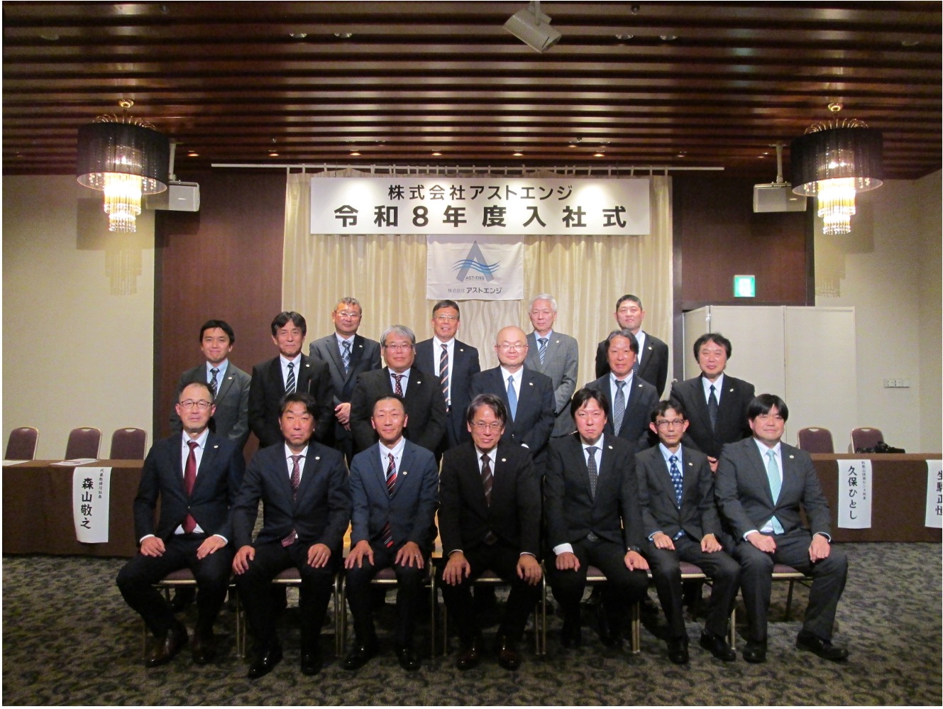令和8年度入社式を執り行いました