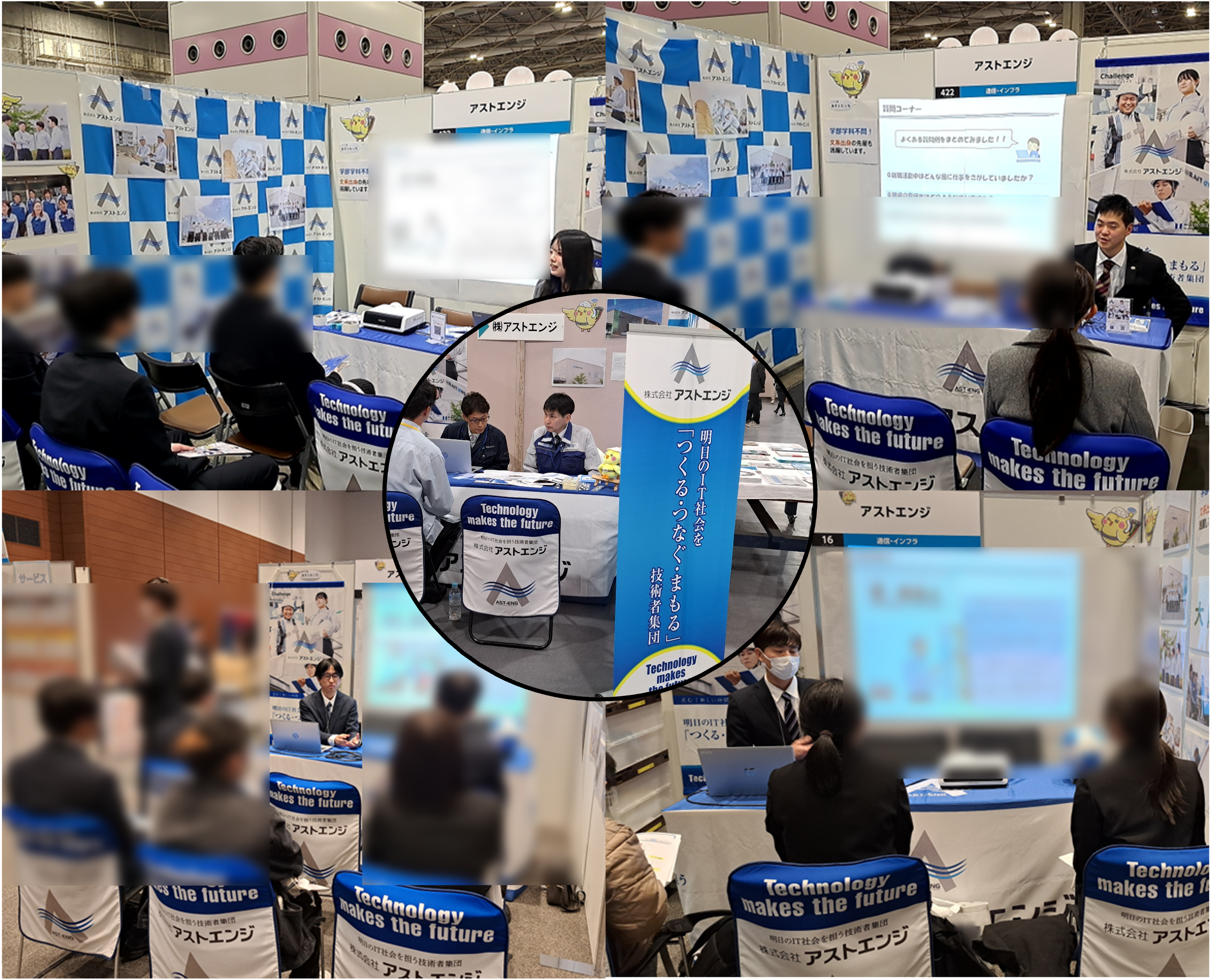 採用topics  【採用イベント報告：新卒・中途ともに熱く説明！ご来場ありがとうございました！】