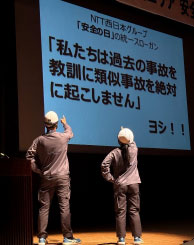 2026年度 安全大会が開催されました