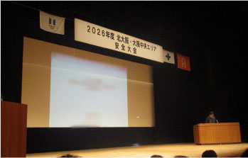 2026年度 安全大会が開催されました