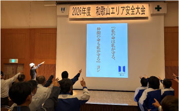 2026年度 安全大会が開催されました