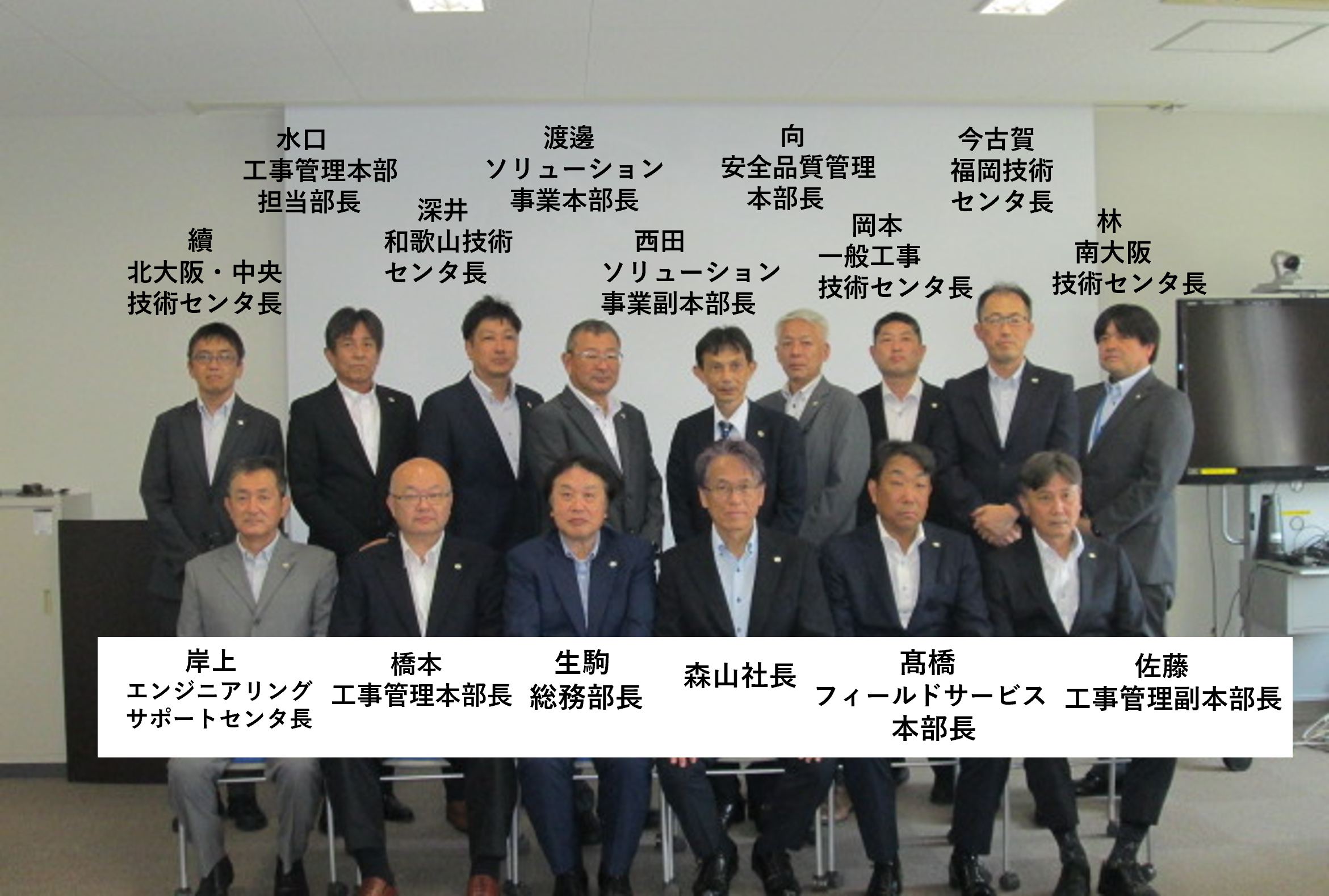2026年度7月以降の新体制の紹介