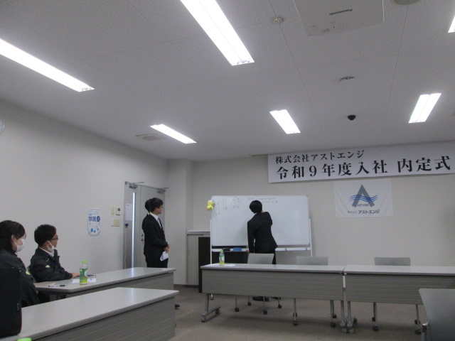 ä»¤å9å¹´åº¦å¥ç¤¾ã®åå®è